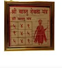Shree Vastu Devta Yantra